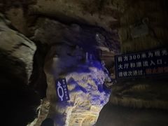 -泰安地下龙宫景区