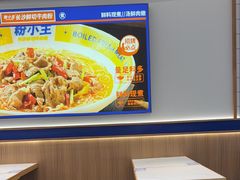 -粉小主·贵州酸汤牛肉粉(南京仙林金鹰店)