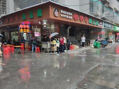 -李字号臭豆腐(总店)