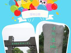 -溱湖国家湿地公园