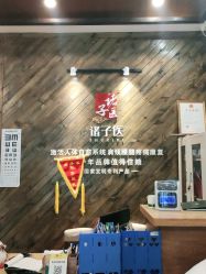 点击看大图 -诸子医中医轻疗馆