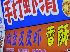 -大学城夜市