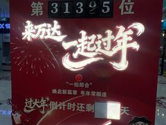 -万达广场(沈阳铁西店)