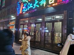 -龙江大舞台旗舰店