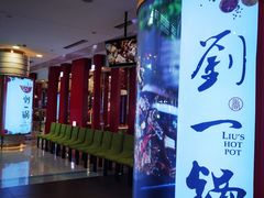 -刘一锅筋头巴脑(大悦城C店)