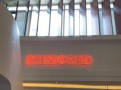 -Mezomd曼索蒂西班牙餐厅(广粤店)