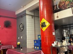 -幸福路牛肉面馆(总店)