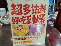 -老来福·非遗酸汤兔(凯旋路店)
