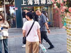 -上海鸡柳店(中街盛京大家庭店)