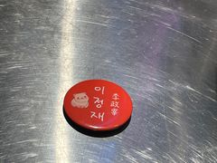 -入火韩国烤肉(凯旋广场店)