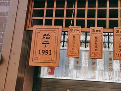 门面-京天红酒家(虎坊路店)