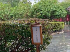 -庐山天沐温泉度假村