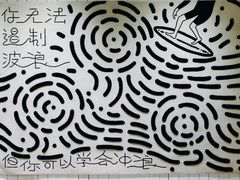 -潮一不贰·法式甜品·生日蛋糕·西式简餐(外滩店)