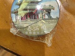 -春满园·邯郸菜发祥地(滏东店)