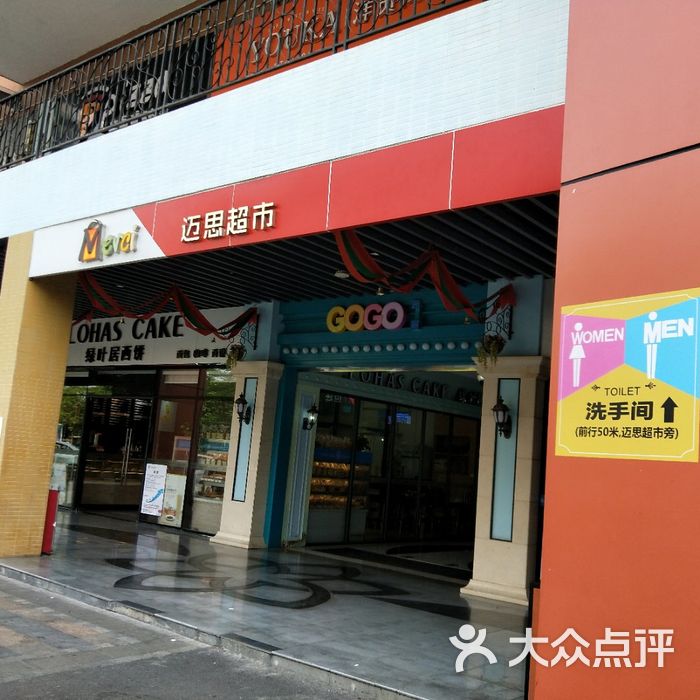 gogo新天地