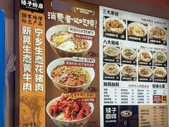 -矮子粉店1985·长沙米粉(湘春路店)