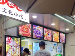 -夏食光安顺小舒冰粉冰浆(甲秀楼店)
