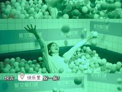 -杭州西湖星空魔幻城(星空艺术馆品牌旗舰店)