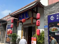 -厨道重庆菜馆(鸳鸯店)