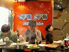 -呷哺呷哺(新世界百货望京店)