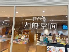 -新华文创·光的空间