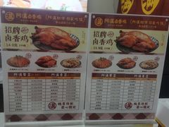 -阿满卤香鸡(新街口印象汇店)