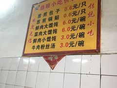 菜单-鼎顺小吃(吴山名楼店)