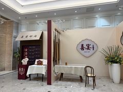 -喜宴又一村·粤菜·茶点·海鲜(壹方天地店)
