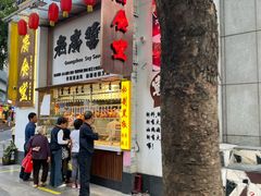 -老廣食堂(区庄店)