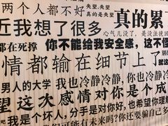-成都失恋馆
