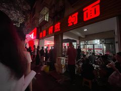 -建国蚵煎蚵面