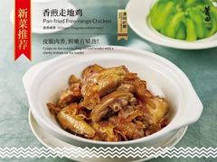 -莆田餐厅PUTIEN(三里屯店)