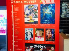 -万达影城(锦华万达广场IMAX店)