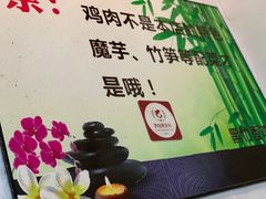 -黑竹香鸡(营和巷店)