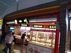 门面-老四川(T3航站楼F指廊店)