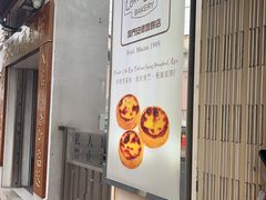 -安德鲁饼店(总店)