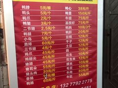 菜单-黄毛鸭脖(汉阳总店)