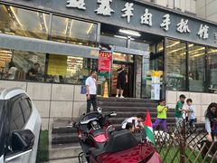 -清真·益鑫羊肉手抓馆(花园北街店)