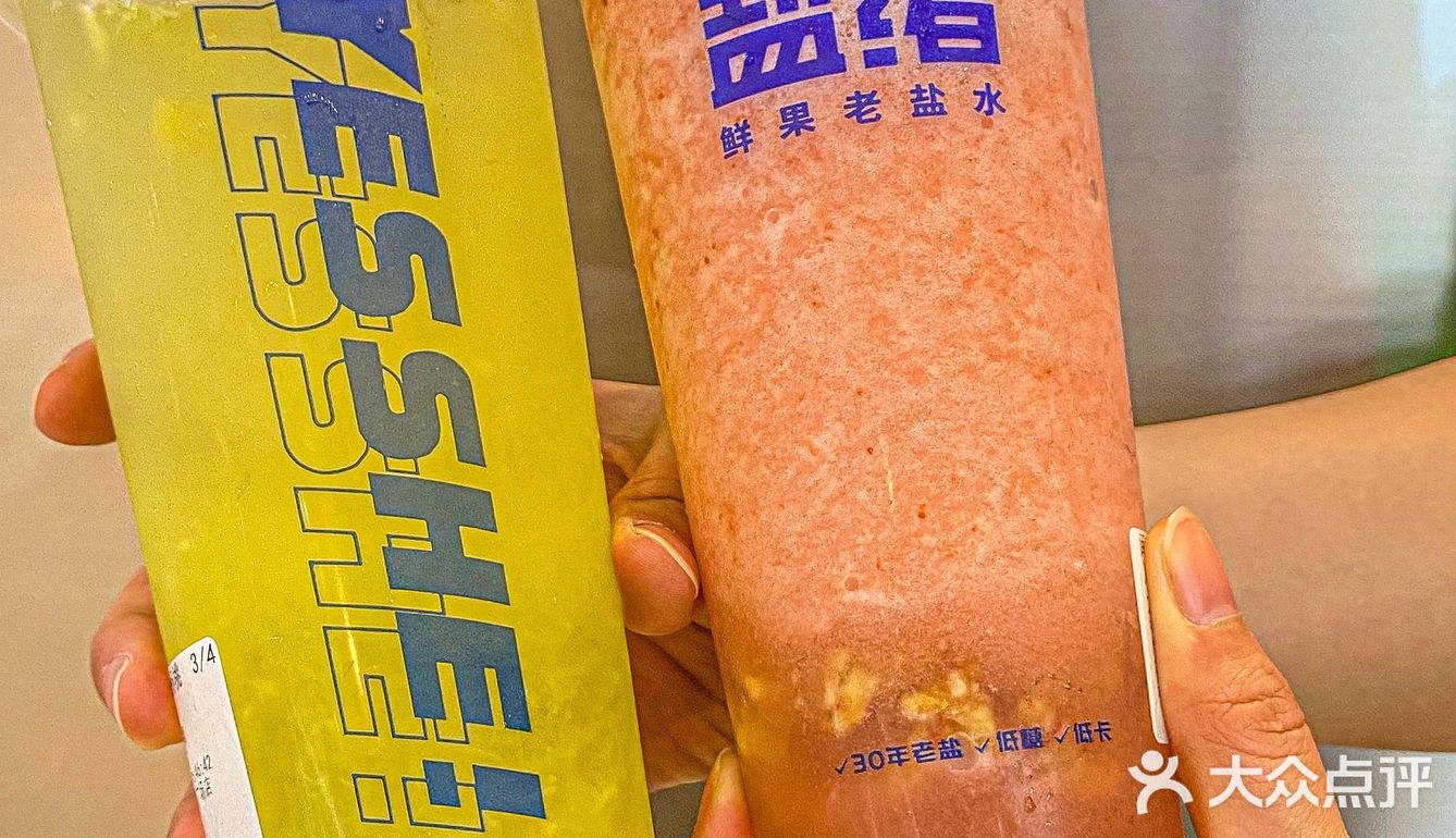 福州新店｜Get好喝的超火老盐水🍍✨  