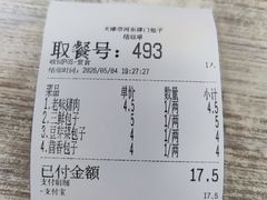 -津门张记包子铺(中山门店)