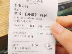 -厝内小眷村(长宁定西路店)
