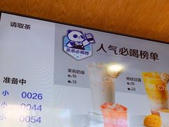 -茶百道(惠新东街店)