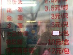 -上海虹口糕团食品厂(茂名路店)