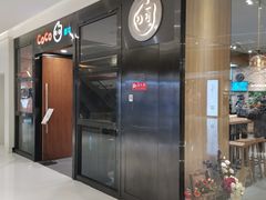 -CoCo都可(合生汇店)