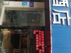 -汉庭（福州上藤地铁站店）(原福州六一南路店)