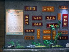 -六合居·邯郸菜·武安菜起源地