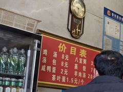 -罗卜李包子羊肉汤