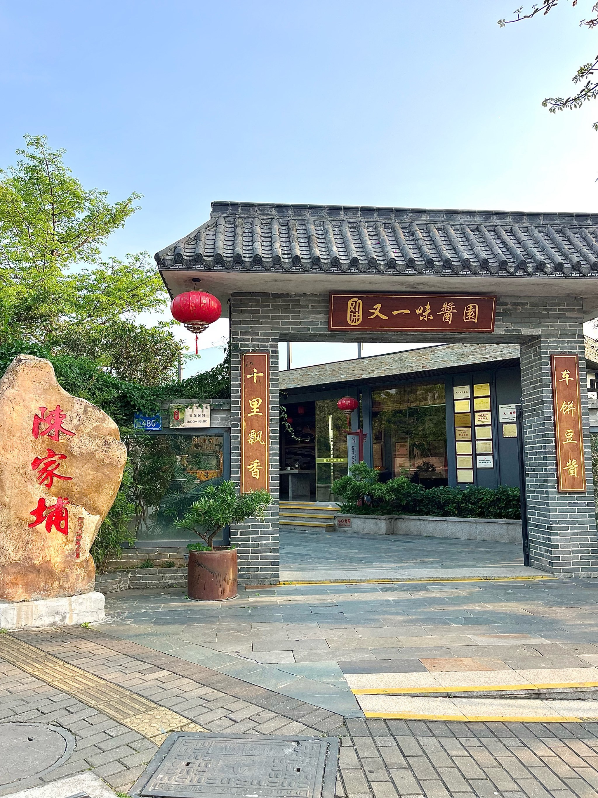 酱油味的雪糕🍦真的好好吃🤤就在东莞寮步