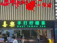 -先启半步颠.川菜.小酒馆(宝安坪洲店)