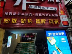 -小象钓虾·营地烧烤(洛溪店)